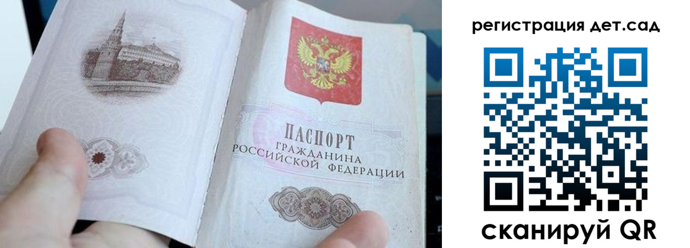 временная регистрация надежно в Реутове