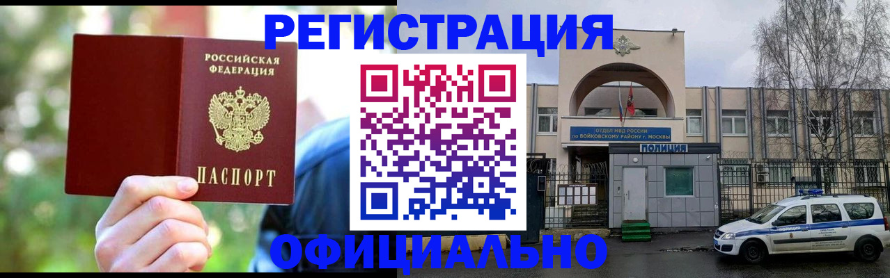 прописка поиск в Реутове